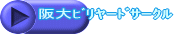 ������԰�ޓ��D��